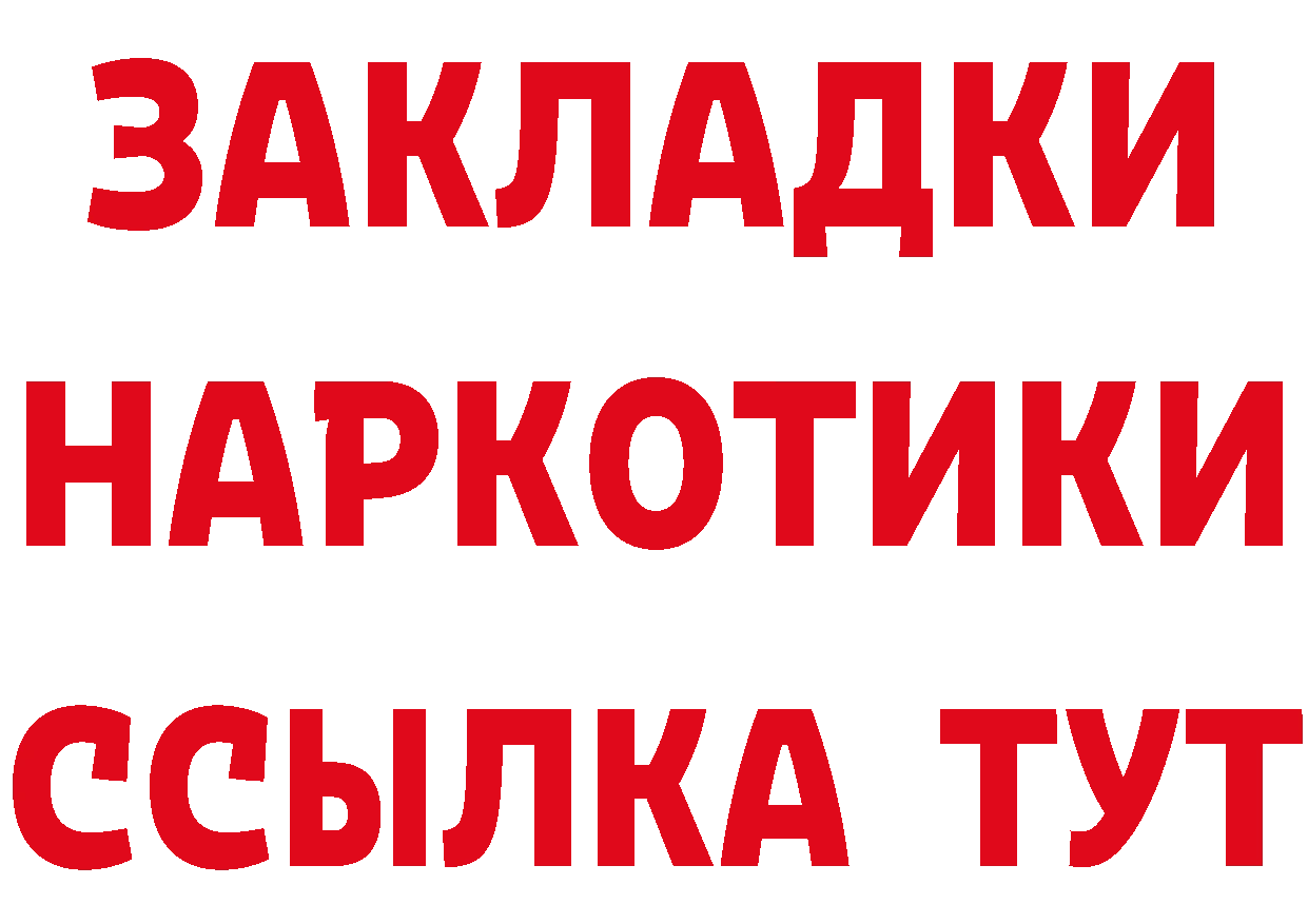 Кетамин VHQ как зайти мориарти OMG Бодайбо